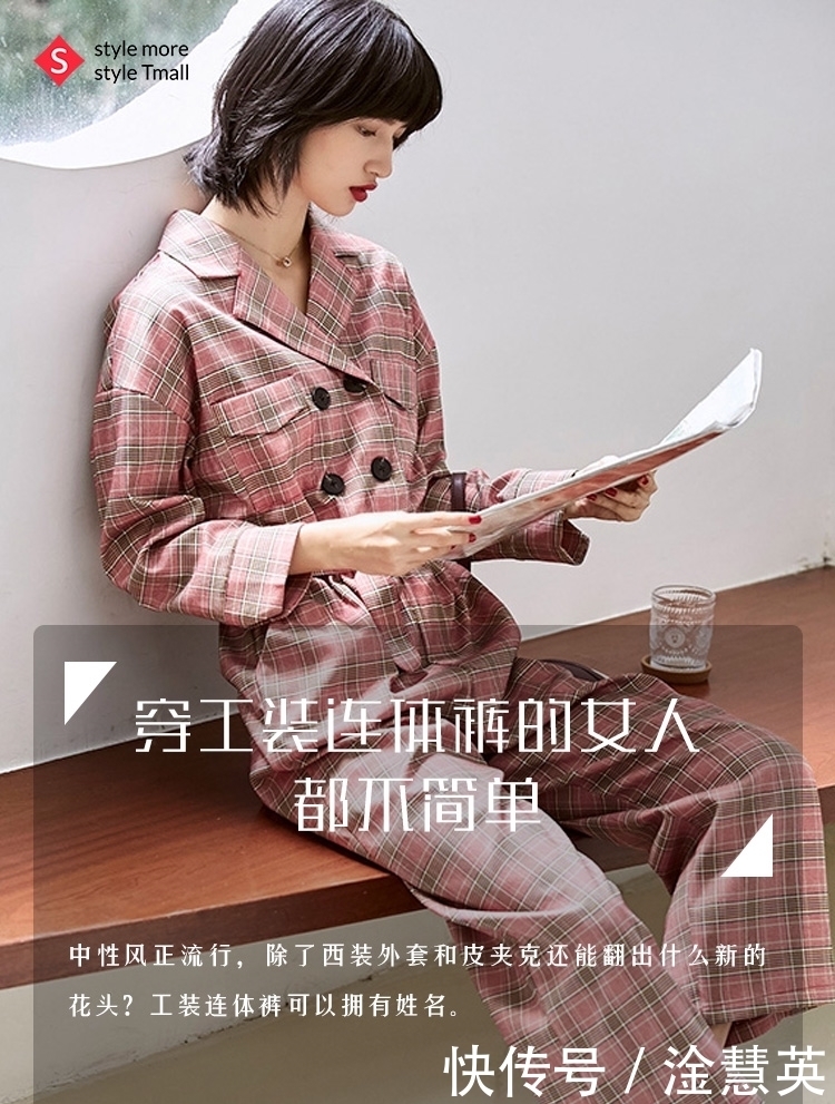 连体|穿工装连体裤的女人，都不简单