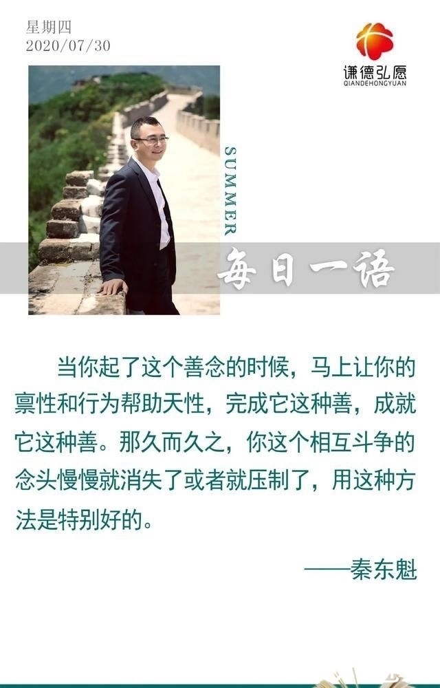 三性天天都处于一种互相斗争中丨东师说