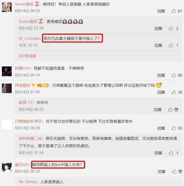 人民币的片|《中国新说唱》花1000倍片酬请朴宰范如果成真,吴亦凡C位不保