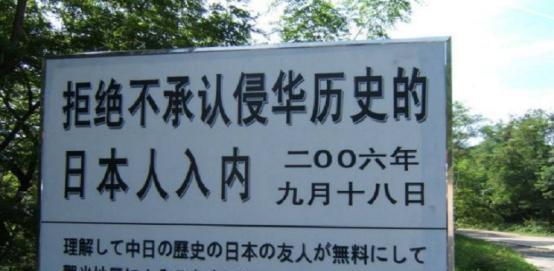 旅顺|中国对日本态度最坚决的城市不允许日本人进入，发现就举报！