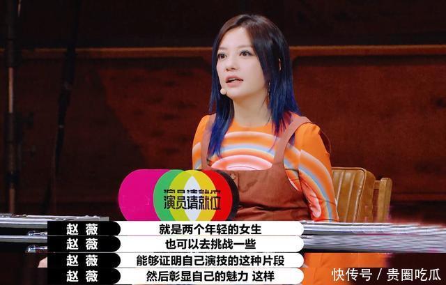 矫情|《演员2》李溪芮被批矫情,温峥嵘拿最后一张S卡,赵薇变犀利