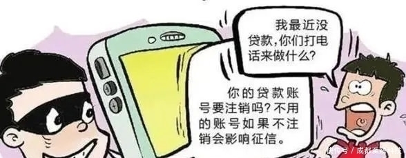 贷款|收到“注销贷款账户”的电话、短信“提醒”,你的心路历程是?