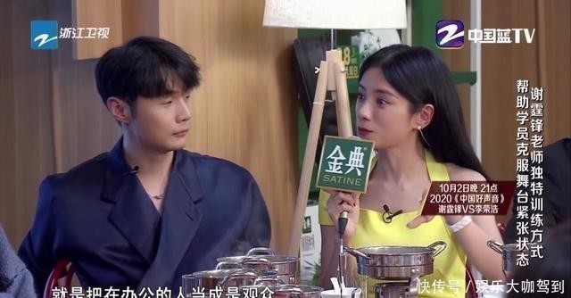 心理素质|中国好声音:谢霆锋无私分享教导心得,李宇春深以为然,要去跑酷