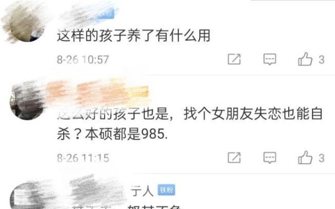 湖大|“湖大硕士毕业生珠江殉情”后续，其女友发声了