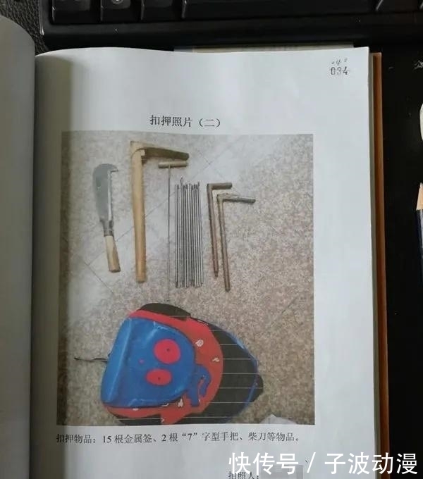 犯罪嫌疑人|两名“摸金校尉”在三明分金定穴？栽了！