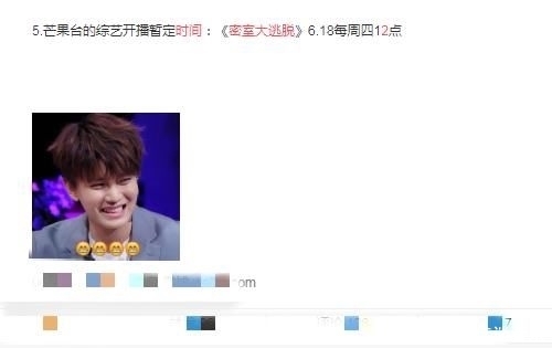 播出|《密室大逃脱2》延期播出,网曝最新首播时间,激动不已