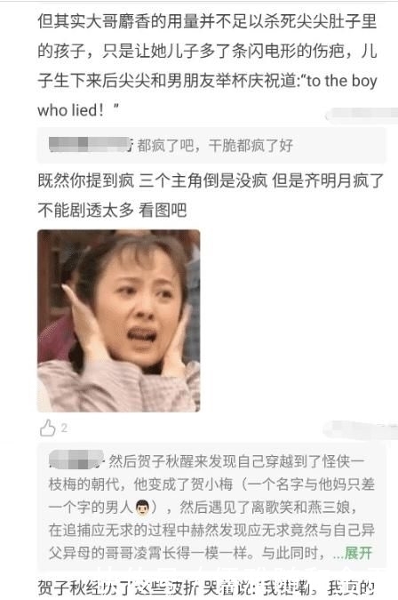 演技|《以家人之名》因贺子秋黑化变枪战戏，“张新成演技炸裂”成梗，懂自懂