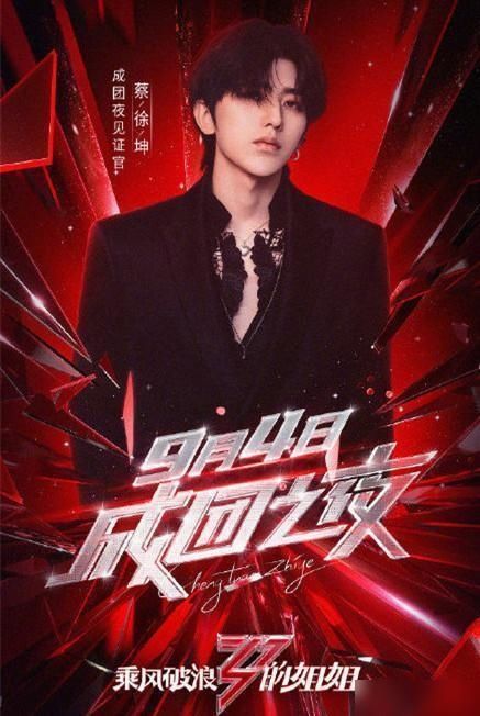 李小璐|《浪姐》成团夜清一色男嘉宾,网友抵制为何拒绝李小璐请陈赫