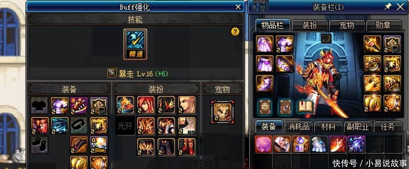Buff|DNF：大红神配哪套Buff装？别跟风乱选，老玩家都是这样搭配