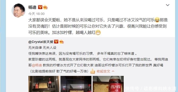 可乐|张天爱回应“不知道可乐味道”,杨迪帮忙解释却让她再次人设崩塌