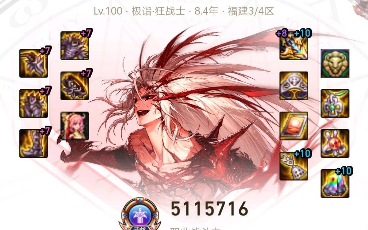  SS|DNF：属性拉胯还被吹成神，这套SS建议分解，全身红15都不如777