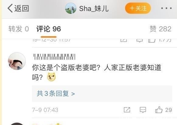 微博|LNG打野Xx老婆遭人身攻击，Xx深夜震怒再次向IG开团只为讨回公道