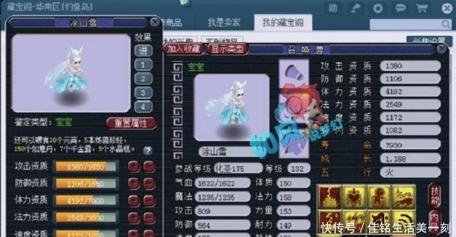 群雄|梦幻西游:涛哥35万淘汰封印神衣,129群雄冠军队伍被5回合淘汰?