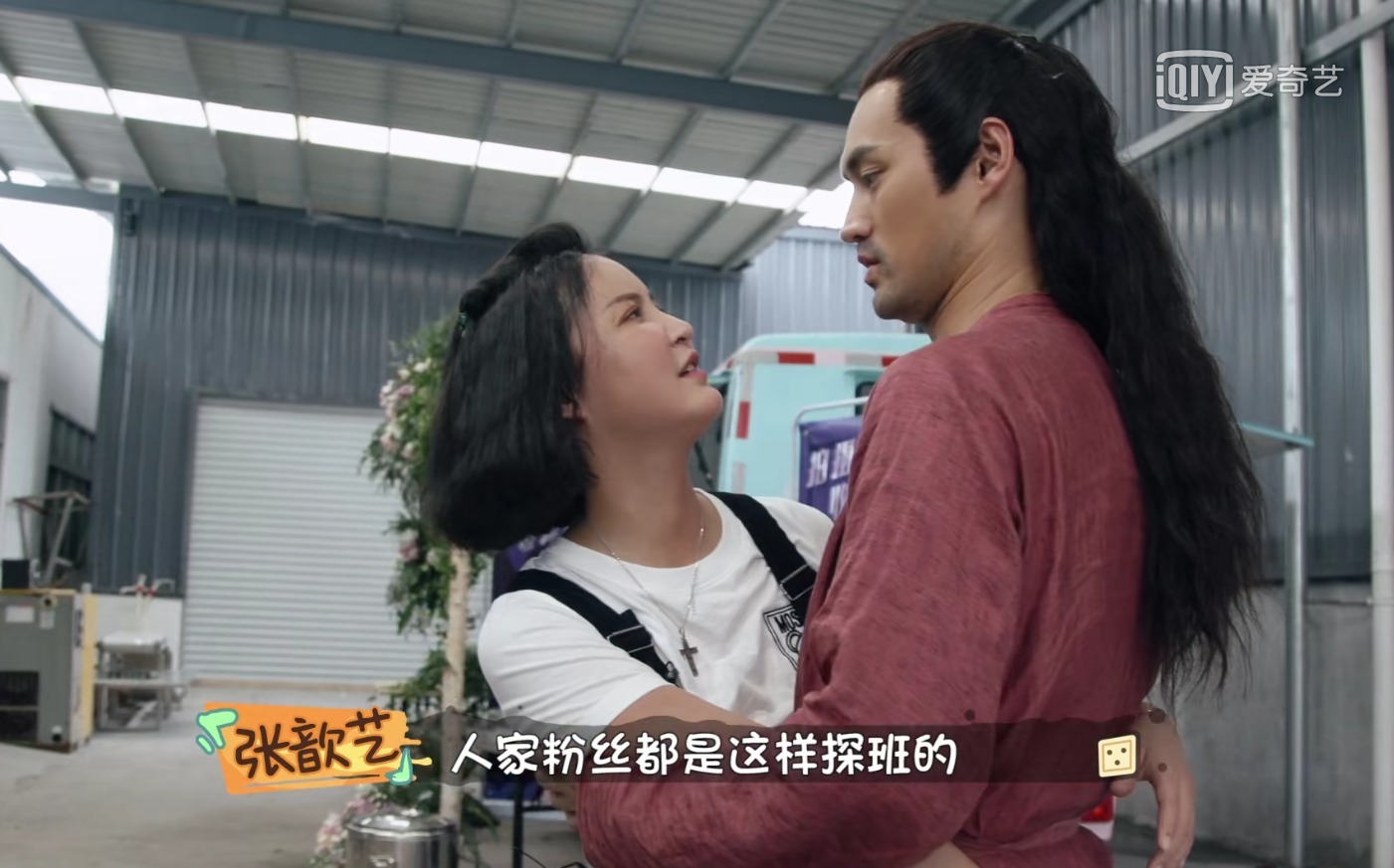 美食|张歆艺探班袁弘,给全剧组送美食和风扇,袁弘上来就是一个树懒抱