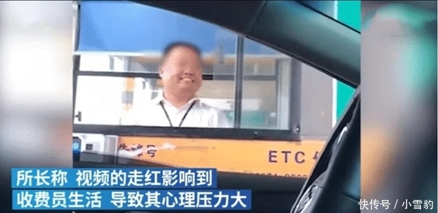 压力|“收费员职业假笑”视频大火,当事人目前已报警:拍摄者侵犯个人肖像权