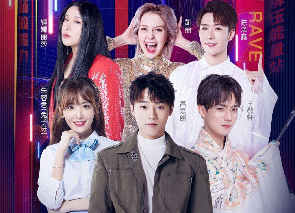 各大卫视|跨年晚会还有陪跑的某艺人参加彩排前被换掉,粉丝给我个理由