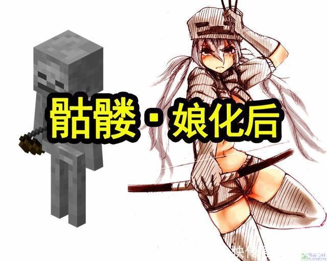 让人|我的世界:看完这些生物娘化图后,发现自己在游戏中都不忍下手!