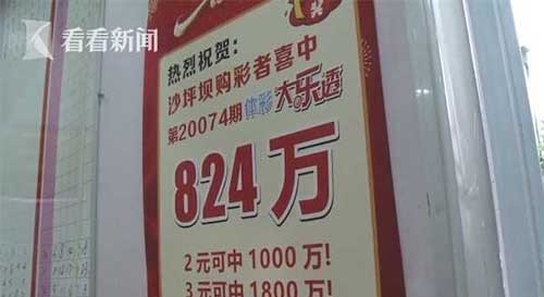 大奖得主|824万元大奖无人认领成弃奖 奖金这样处理……
