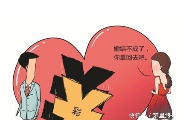 彩礼|37岁女教师准备结婚，却因彩礼跟男友闹掰把彩礼留给我爸，有错吗