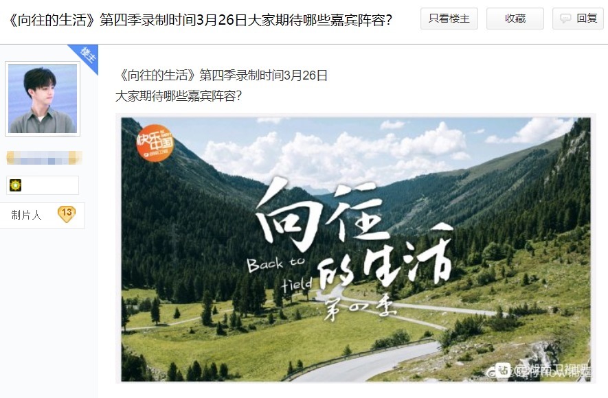 录制|向往的生活分批录制实锤!吃饭叫外卖还假装送客,剪辑都圆不回来