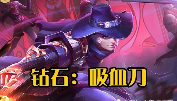 吸血|李白第一件装备出错输一半,黄金:黑切,钻石:吸血刀,王者:你们学着点