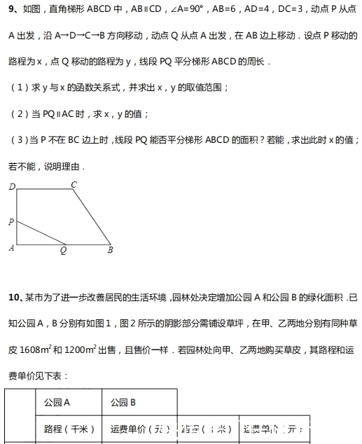  数学当中|2020中考压轴题解题技巧（9大题型5种策略）+终极压轴15道题解题分析