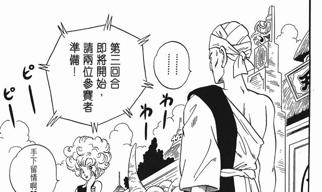 取胜|主角并不是每次都能取胜的,《龙珠》中的悟空也只是拿过一次冠军
