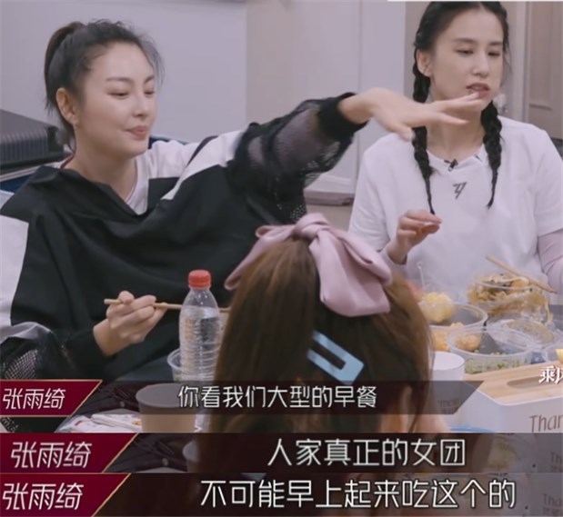 带头|张雨绮黄圣依带头搞特殊,节目组单独准备饭菜!吴昕却一口不敢尝