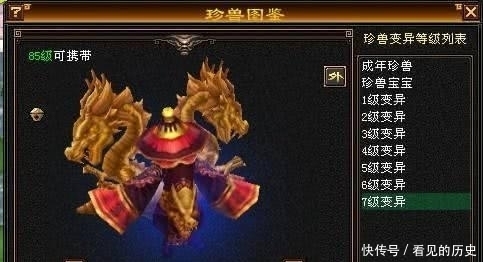 携带|天龙八部绝版珍兽!全服也不见一只,比至尊神兽还少见!