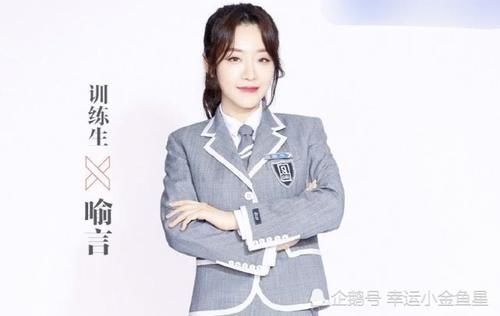 到底|周梓倩曝光喻言《青你2》决赛造型,到底是无心之失还是故意而为