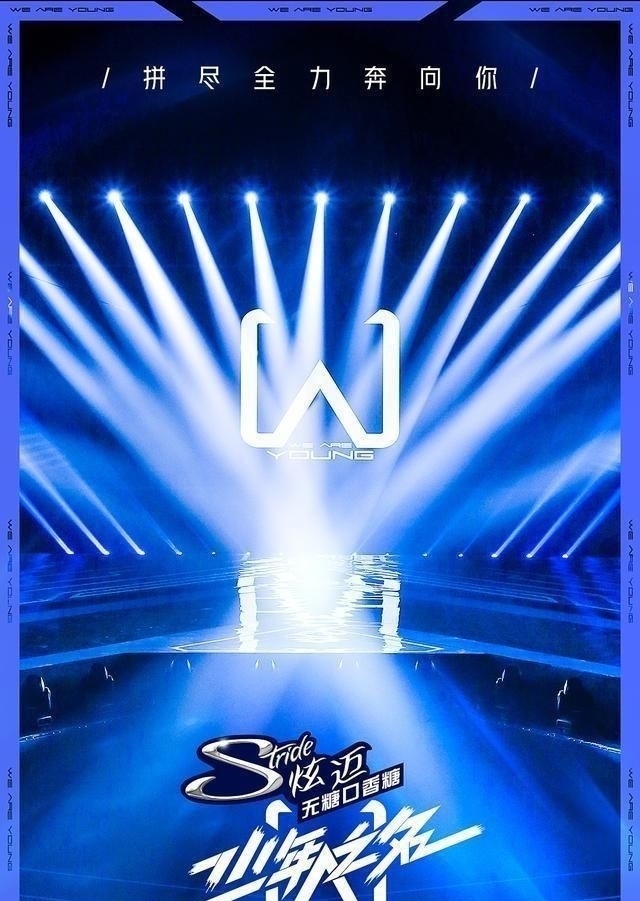 学生|他们都在选择女团,《少年之名》来选择男团,除了学生