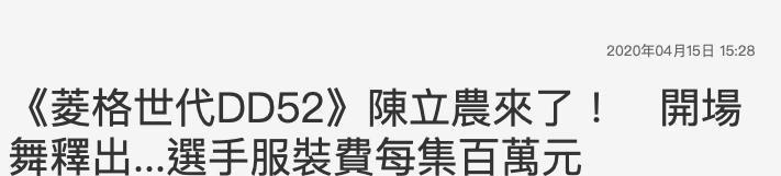 节目|台版101被嘲土到极致舞台狭小像过气夜店,女选手像穿内衣跳舞