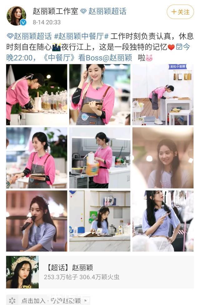  预防|赵丽颖工作室为反黑太努力，照片文案一步到位，提前预防老板被骂