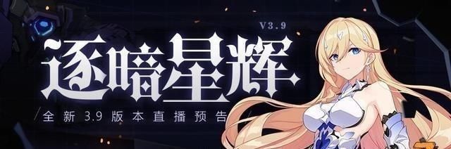 步伐|崩坏3它来了它来了，看我嘚瑟小步伐水晶预告