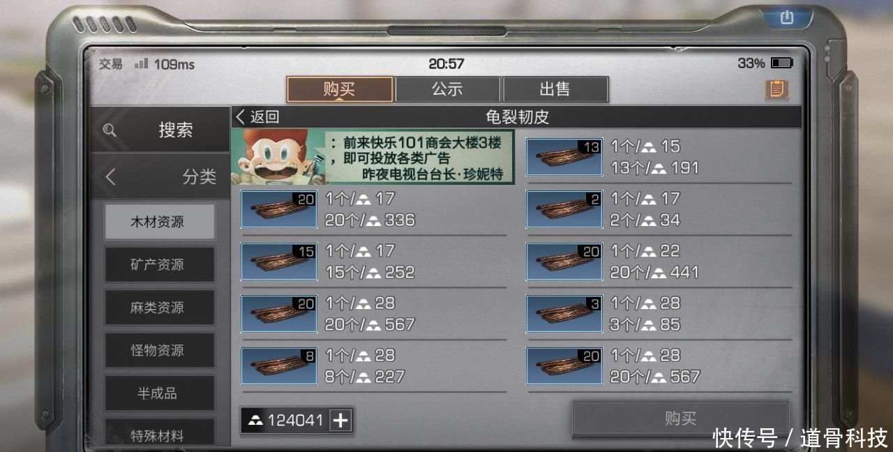 没想到|《明日之后》看交易之城的数据,这4个热门物资,说实话没想到