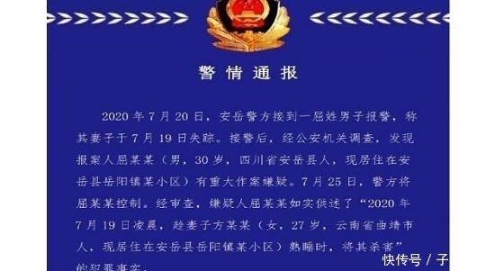  女性|四川安岳男子杀妻案，杭州许某某杀妻案，女性如何选择自己婚姻？