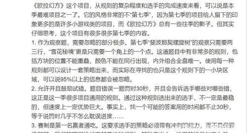  郑林楷|“欧拉幻方”难吗？赵金昊说了实话，用郑林楷的策略谁都能赢杨易