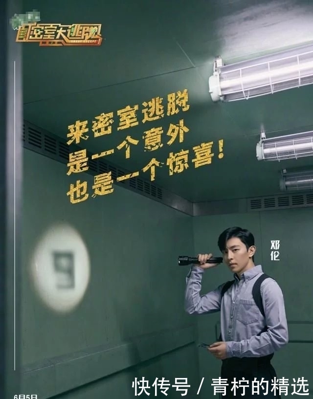 节目|密室大逃脱定档,Justin被吓得叫妈妈,邓伦杨幂黄明昊颜艺崩塌!