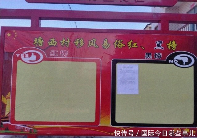 举报|江西一村民嫁女，用筛子盛26万现金遭举报：通报批评上黑榜