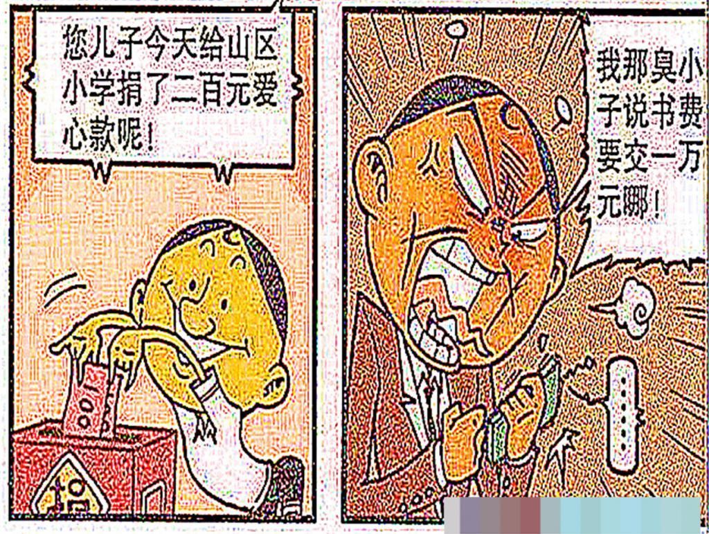 用来|小星骗了自己爸爸的钱，没想到是用来献爱心