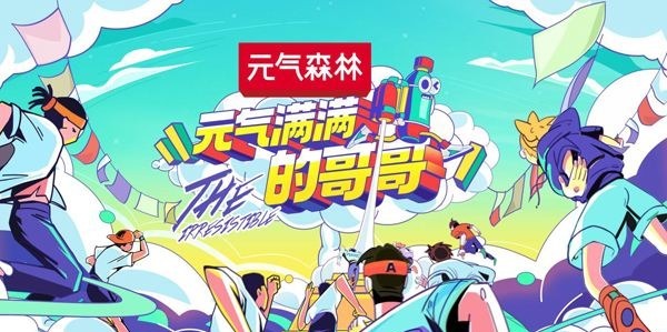 窝囊气|140亿的“0糖气泡水”,喝的是一口窝囊气!