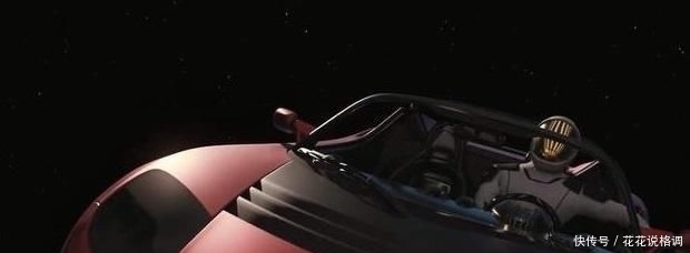 人类|在宇宙中行驶的红色跑车,如今距离地球3.31亿公里