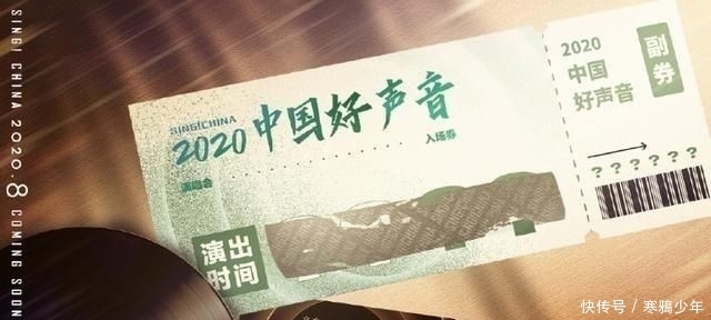 变动|《中国好声音》导师阵容大变动目前“3缺1”,原本谈好的谈崩了