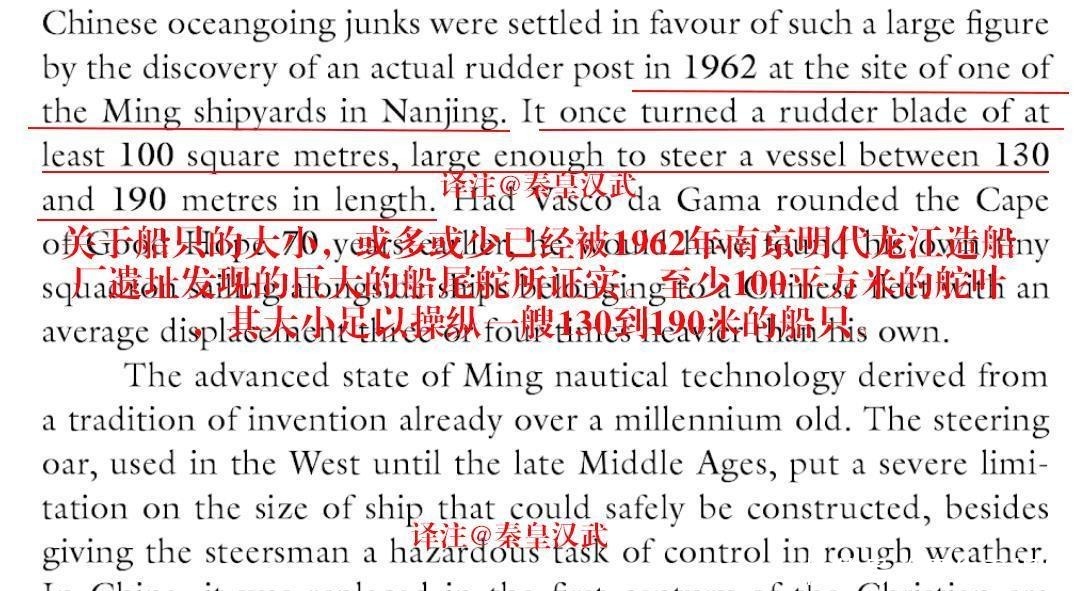 一针见血|加拿大华裔博士郑和下西洋是编造的骗局，国外网民评论一针见血