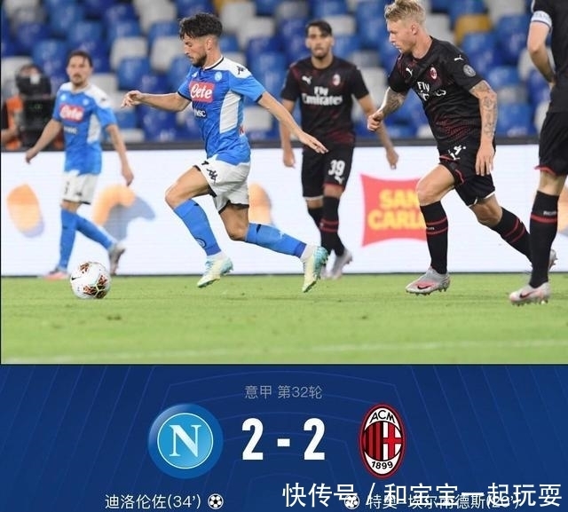 比赛中|复盘AC米兰VS那不勒斯:阵地战进攻各有成效,多纳鲁马神扑保平局