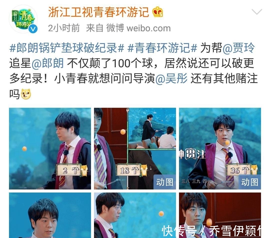 请到|“青春环游记”郑爽来袭精彩不断,“奶凶”范丞丞上线!