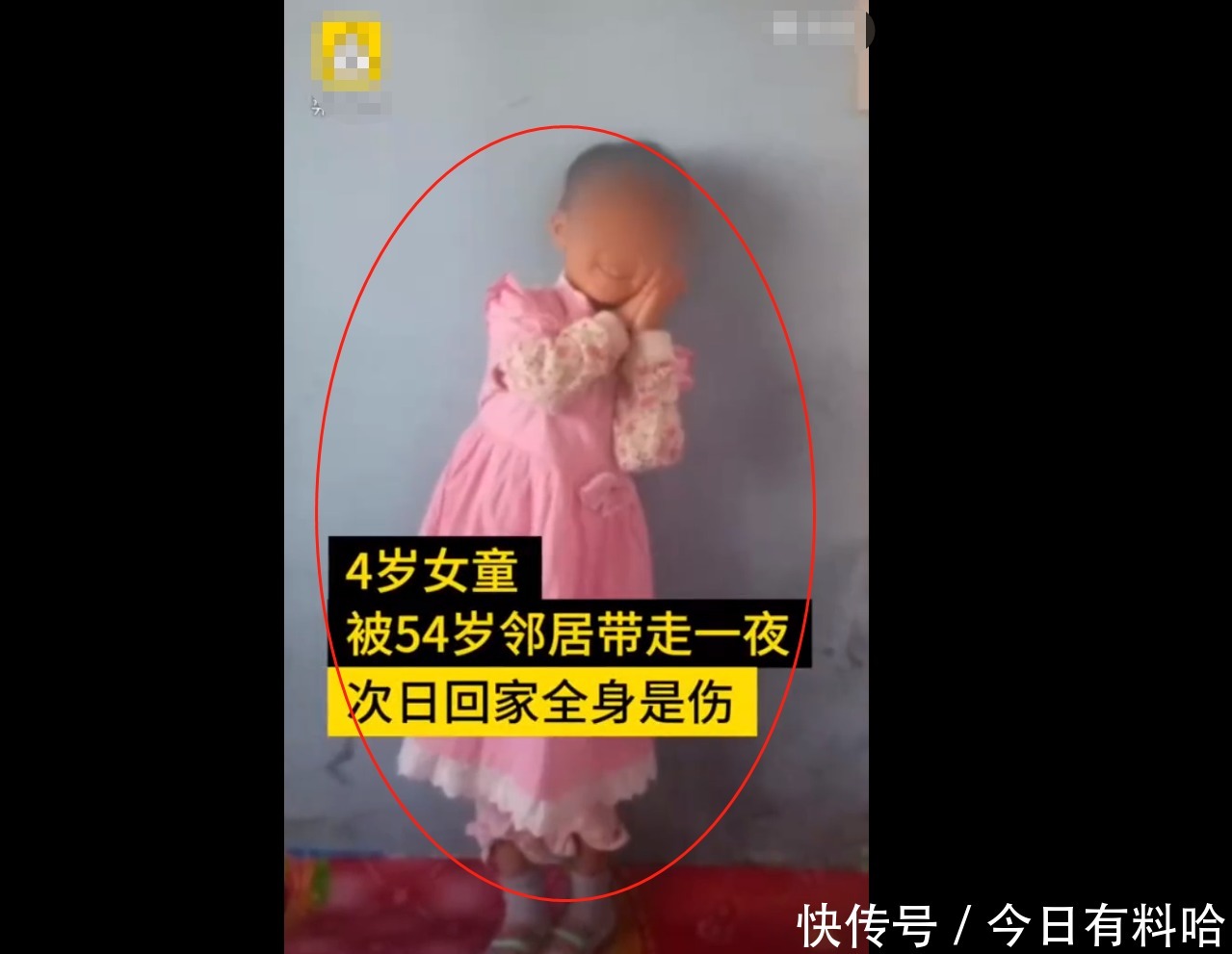 孩子|领走5岁女童嫌犯涉嫌强奸被刑拘，生而为人，你不觉得很抱歉吗？