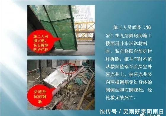 事故|建筑施工现场事故案例分析图文