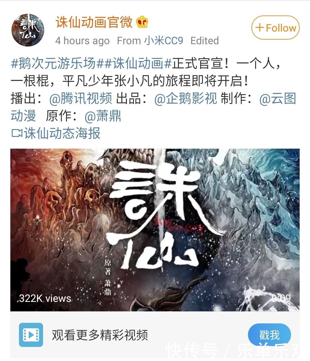  诛仙|《诛仙》动画官宣，继肖战之后，网友更加期待动画版的张小凡了！