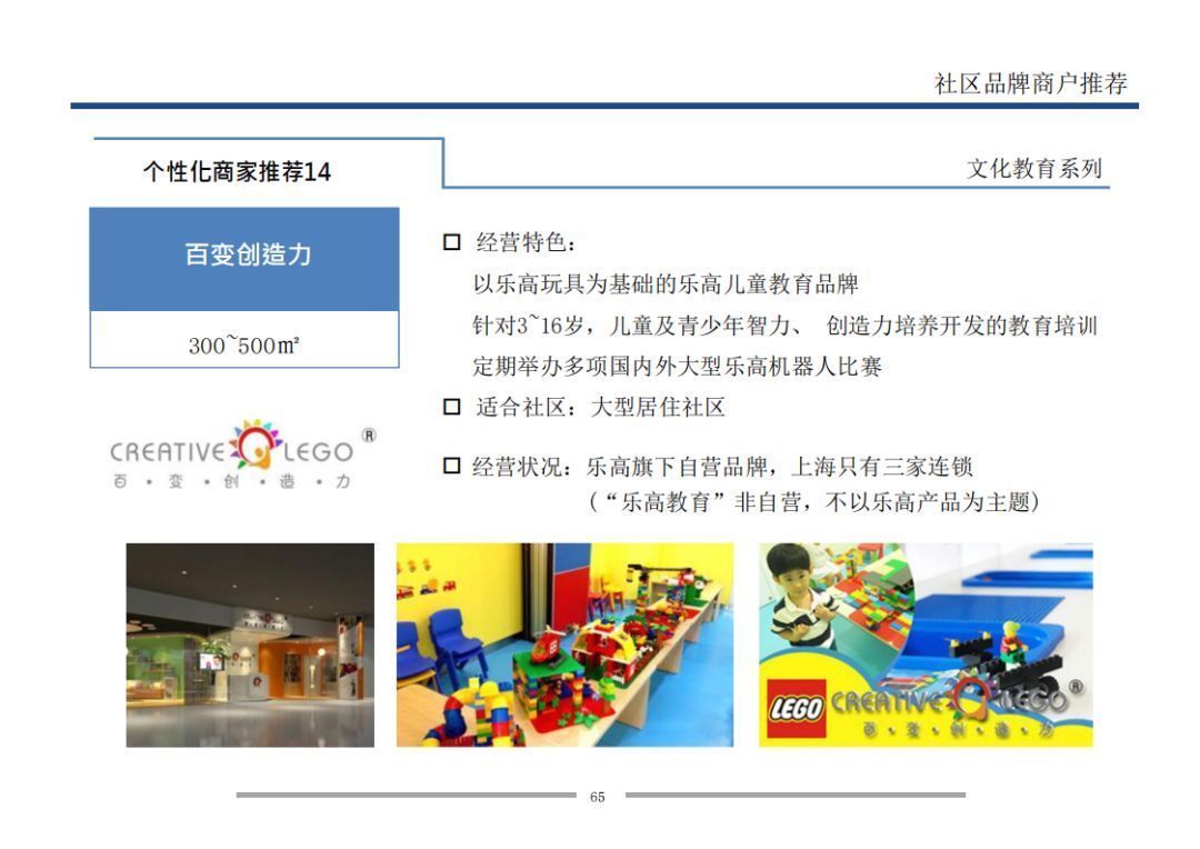 业态|7个方面详解万科是怎样做旺社区商业的